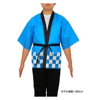 アーテック カラー不織布ハッピ祭(L) 青 18044 1枚