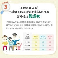 ファンケル 親子de 鉄分＜栄養機能食品＞ 30～60日分 1個 サプリメント
