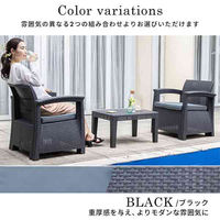 三栄コーポレーション ラタン調ガーデンソファ・テーブル 3点セット　グレー A1-LZN3SETBKGY 1セット（直送品）