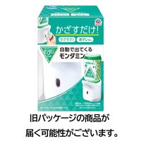 マウスウォッシュ 洗口液 自動ディスペンサー 自動で出てくるモンダミン 本体 簡単 オート ディスペンサー