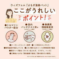 ウィズフェム よもぎ温座パット オーガニック 6回分×3箱 グラフィコ オーガニックコットン100％薄型パット よもぎ蒸し フェムケア温活