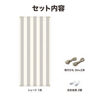 タカショー クールシェード プライム グレーストライプ 0.9X2m CLS-H20GYSP 1枚（直送品）