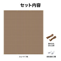 タカショー クールシェード プライム ブラッシュウッド 1.8X3m CLS-30BWP 1枚（直送品）