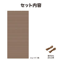 タカショー クールシェード エアー モカ 1.8X4m CLS-40MA 1枚