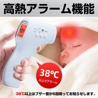 【2個セット】RAMEDICO 非接触体温計 KA100  管理医療機器 赤外線温度計  簡単操作 衛生的 自動電源オフ 軽量 乾電池使用（直送品）