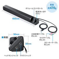 サンワサプライ スリムサウンドバースピーカー(USB電源) MM-SPSBA3 1個（直送品）