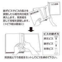 セキセイ スペア台紙<ライトフリー>M (台紙5枚入り) XP-55F-00 1冊
