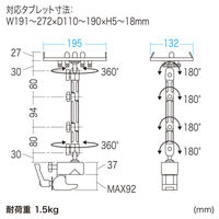 サンワサプライ 7~11インチ対応タブレットアーム(クランプ式・4関節) CR-LATAB22N 1台