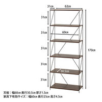 不二貿易 EZBO ワイヤーラック ６段 幅620×奥行310×高さ1700mm ミディアムブラウン 77547 1台（直送品）