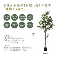 不二貿易 フェイクグリーン オリーブ 180cm ジョイント 41122 1個