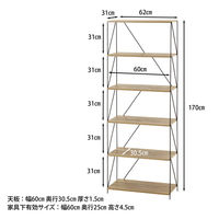 不二貿易 EZBO ワイヤーラック ６段 幅620×奥行310×高さ1700mm オークナチュラル 77567 1台（直送品）