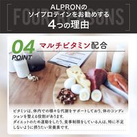 アルプロン ソイプロテイン チョコレート風味 1袋（900g）　ALPRON