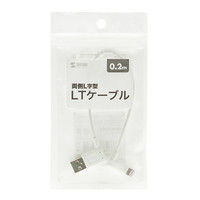 サンワサプライ ライトニングケーブル 0.2m 両側L字型 KB-IPLTLL02 1個（直送品）