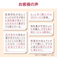 タニタ 授乳量機能付ベビースケール BB-105 nometa