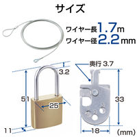 セキュリティワイヤー/南京錠/マルチロックパーツ/スロットサイズ(3×7mm・2.5×6mm・3.2×4.5mm)/通常キー ESL-3A（直送品）