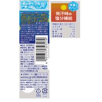 サントリー GREEN DA・KA・RA（グリーン ダカラ）塩 ライチ＆ヨーグルト（冷凍兼用）490ml 1セット（48本）