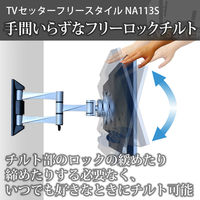 スタープラチナ TVセッターフリースタイルNA113 Sサイズ ブラック TVSFRNA113SB 1個