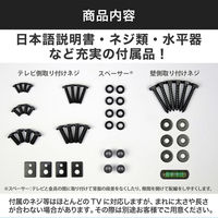 スタープラチナ TVセッターチルトFT100 Mサイズ ブラック TVSTIFT100MB 1個