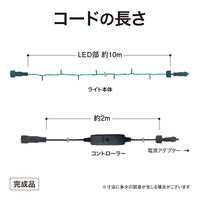 タカショー ローボルト LEDストレート 100球 大人マルチ LGT-100AM 1個