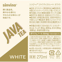 大塚食品 シンビーノ ジャワティストレート ホワイト 270ml 1箱（24本入）