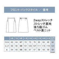 カーシーカシマ ENJOY ESS841 セミタイトスカート ネイビー 13号 1着