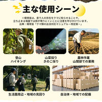 熊よけホーン クマ対策警報ブザー 4個 熊避け 熊よけブザー SOS警報音 3段階音量調節 3種類の警戒音 KO456 RABLISS（直送品）