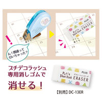 【アウトレット】【Goエシカル】訳あり プラス デコレーションテープ プチデコラッシュ 太幅 限定 えちがわのりゆき おでかけ 54205 10個