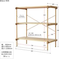 B.Bファニシング Unite オープンラック 3段 幅850×奥行400×高さ850mm UNOR-85-D3 1台（直送品）