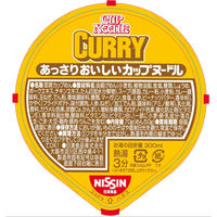 日清食品 あっさりおいしいカップヌードル カレー 1セット（20食） カップ麺 カップラーメン 大容量まとめ買い 大量購入がお得