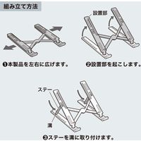 サンワサプライ ノートパソコン用モバイルスタンド(角度調整・折りたたみタイプ) PDA-STN53BK 1個（直送品）