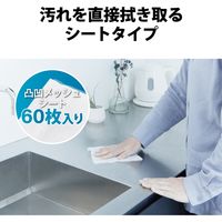 【アウトレット】【Goエシカル】訳あり ウェットティッシュ 60枚 除菌 フッ素コート アルコール メッシュ HA-WCKC60 エレコム 1個
