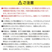 SIS 防湿庫 40L DYC-40 1台