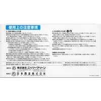 ニッソーグリーン アグロケア水和 100g 2057128 1袋（直送品）