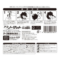 アースノーマット 蚊とり 黒ブタ 無香料 180日セット 1個（本体1個+取り替えボトル1本） 電子蚊取り器 アース製薬