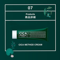 CICA method CREAM 50g コジット