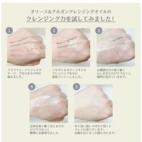 ディブ オリーブ＆アルガンクレンジングオイル 200mL 熊野油脂