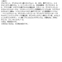サナ なめらか本舗 薬用美白とろんと濃ジェル 100g 常盤薬品工業
