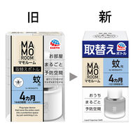 蚊よけ 虫除け 予防 マモルーム 蚊用 取替えボトル 4ヵ月用 1本入 1セット（1個×3） 空間用 虫よけ 忌避 対策 室内 アース製薬