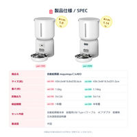 ベストアンサー pet-100-wh 自動給餌器 mogumoguくん アプリ対応 ホワイト 1セット（直送品）