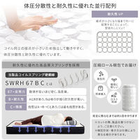 ホームテイスト ハイタイプ ポケットコイルマットレスセット セミシングルショート 幅800×奥行1800×高さ360mm NA/WH 1台（直送品）