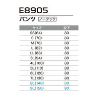 Asahicho(旭蝶繊維) E8905 パンツ(ノータック) ネイビー LLサイズ 1枚（直送品）