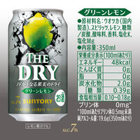 チューハイ 酎ハイ THE DRY ザ ドライ グリーンレモン 缶 350ml 2ケース(48本)