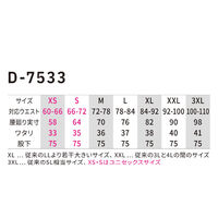 コーコス信岡 ストレッチ ダブルニーパンツ XS ネイビー D-7533 1着（直送品）