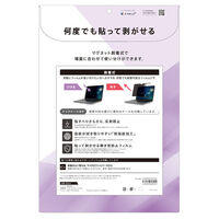 トリニティ MacBook Pro 14(2021-26) 反射防止 プライバシーフィルム TR-MBP2614-PFR-PVAG 1個（直送品）