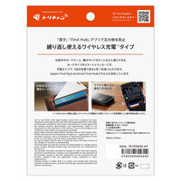 トリニティ 紛失防止カード Find My/Find Hub 充電式 ホワイト TR-STFMCRC-WT 1個（直送品）