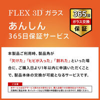 トリニティ iPhone 18 Pro FLEX3D ウルフ BL低減 強化ガラス 黒 TR-IP26M3-G3-K9B3CBK 1個（直送品）