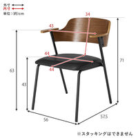 【軒先渡し】萩原 ダイニングチェア　２脚組 ブラウン/ブラック １セット（２脚入）（直送品）