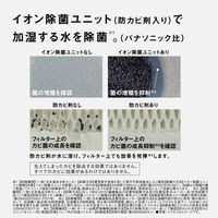 パナソニック ヒーターレス気化式加湿機(中小容量タイプ) FE-KX07D-W 1台