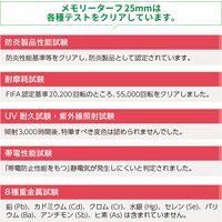 ユニオンビズ 高級人工芝　メモリーターフ 25mm 32-9017 1ロール（直送品）