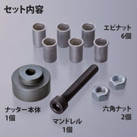 ロブテックス ちょっとナッター2（Ｍ6用） HNC26M 　1セット